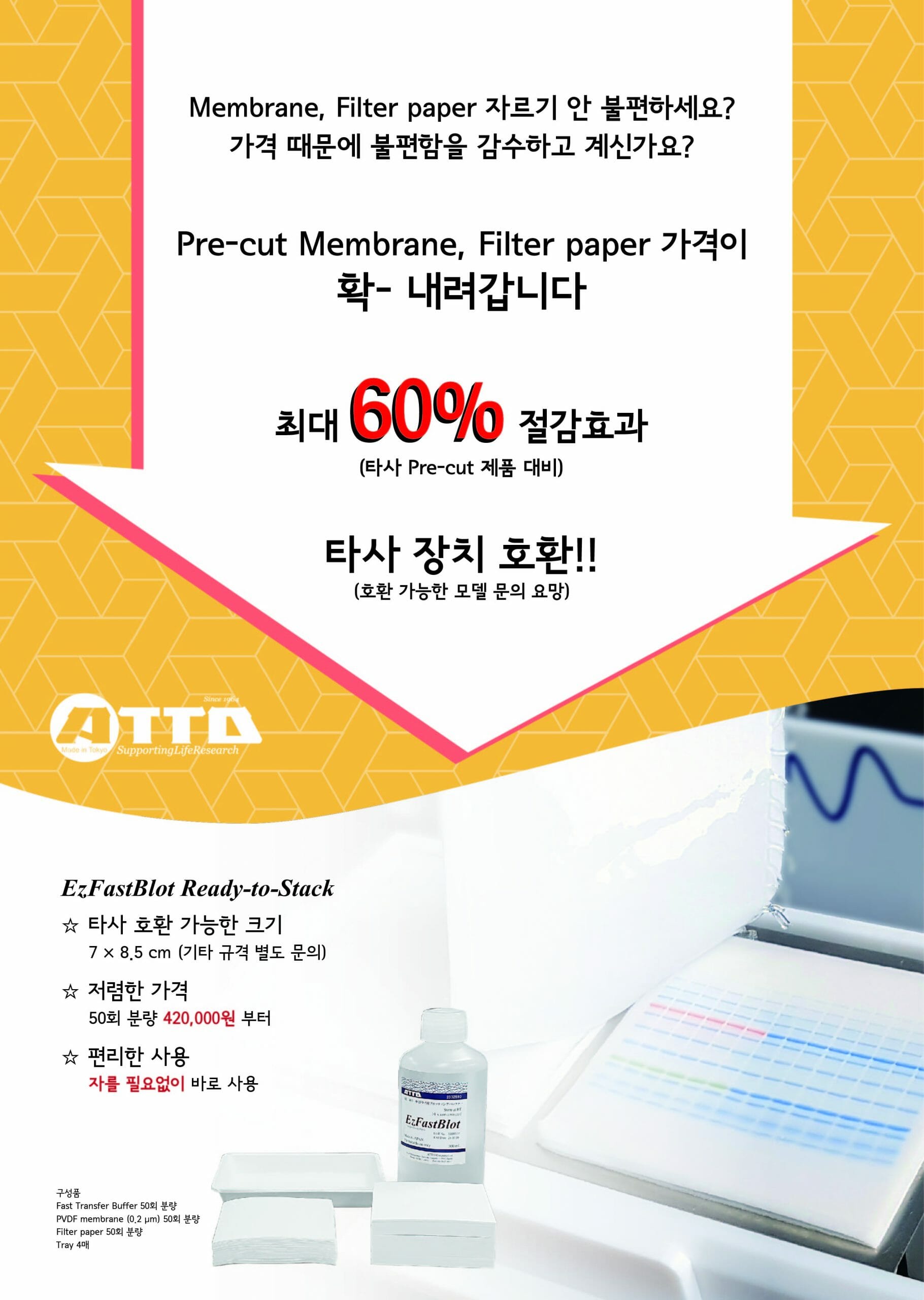 2020 Ready-to-Stack_아토코리아