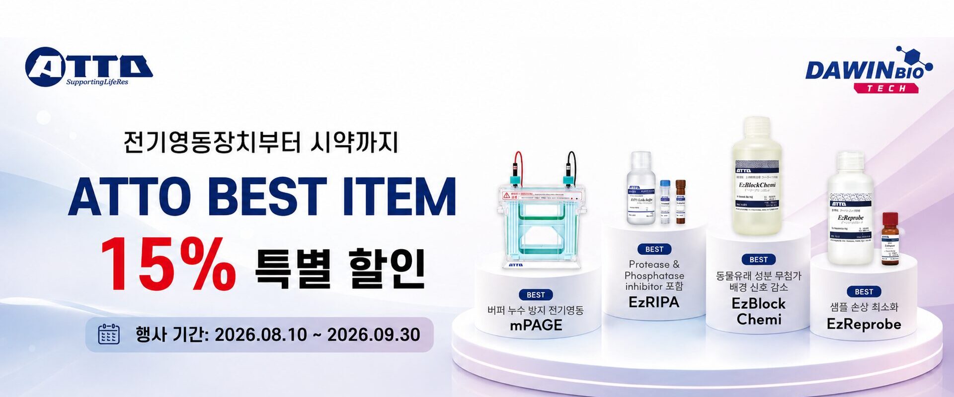 02_Best_Item_no_bottom_white